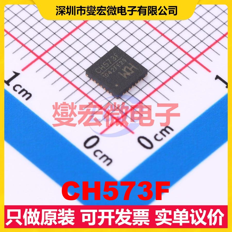 CH573F QFN-28-EP(4x4) MCU/MPU/SOC微处理器控制器