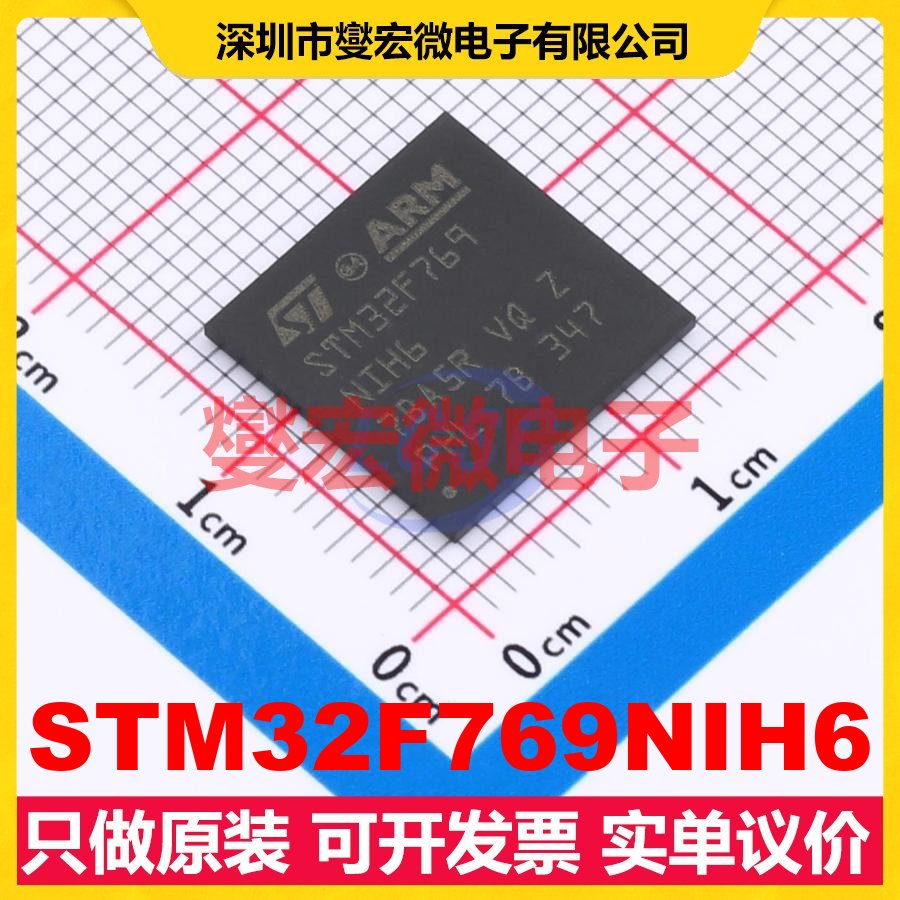 STM32F769NIH6 TFBGA-216(13x13) MCU/MPU/SOC微处理器控制器