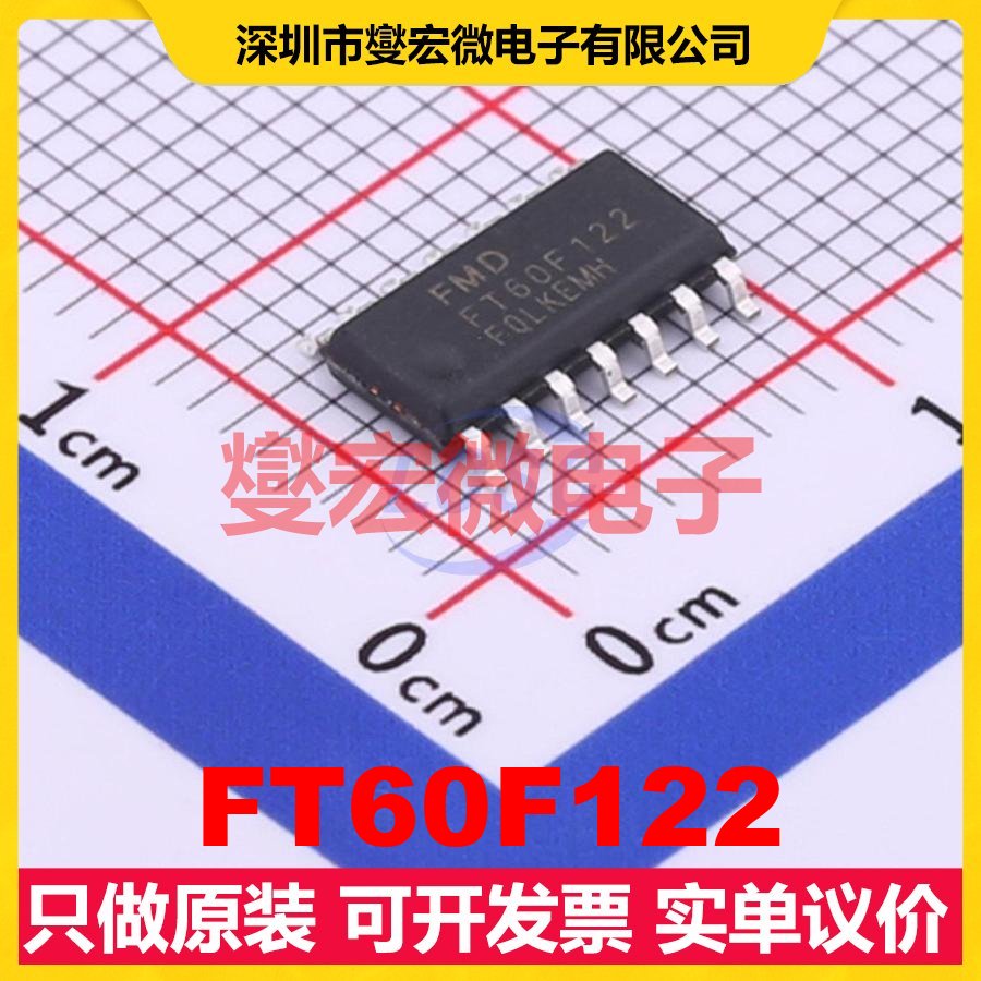 FT60F122 SOP-14 MCU/MPU/SOC微处理器控制器