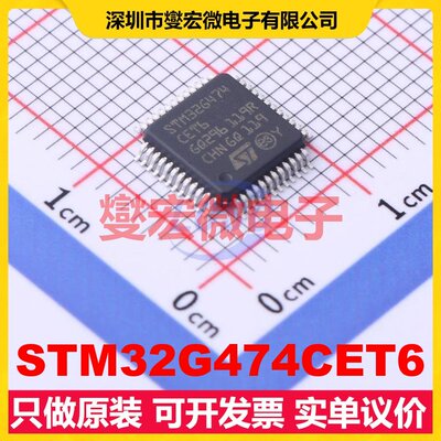 STM32G474CET6 LQFP-48(7x7) MCU/MPU/SOC微处理器控制器