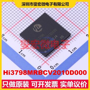 Hi3798MRBCV2010D000 TFBGA-350 MCU/MPU/SOC微处理器控制器