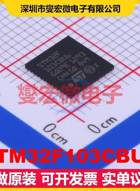 STM32F103CBU6 UFQFPN-48(7x7) MCU/MPU/SOC微处理器控制器