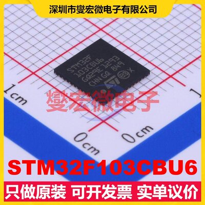 STM32F103CBU6 UFQFPN-48(7x7) MCU/MPU/SOC微处理器控制器