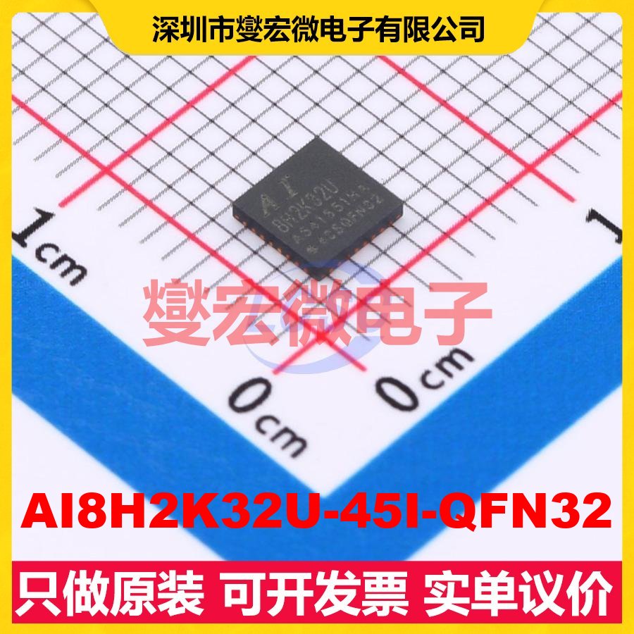 AI8H2K32U-45I-QFN32 QFN-32 MCU/MPU/SOC微处理器控制器