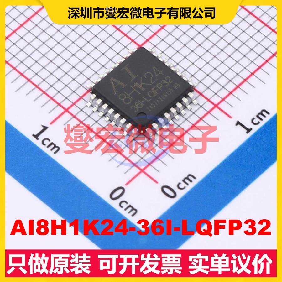 AI8H1K24-36I-LQFP32 LQFP-32 MCU/MPU/SOC微处理器控制器