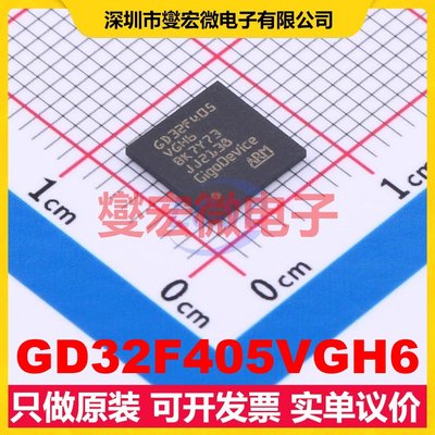 GD32F405VGH6 BGA-100 MCU/MPU/SOC微处理器控制器