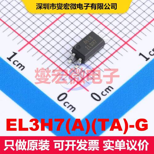 EL3H7(A)(TA)-G SOIC-4-175mil 晶体管输出光耦 光电耦合器