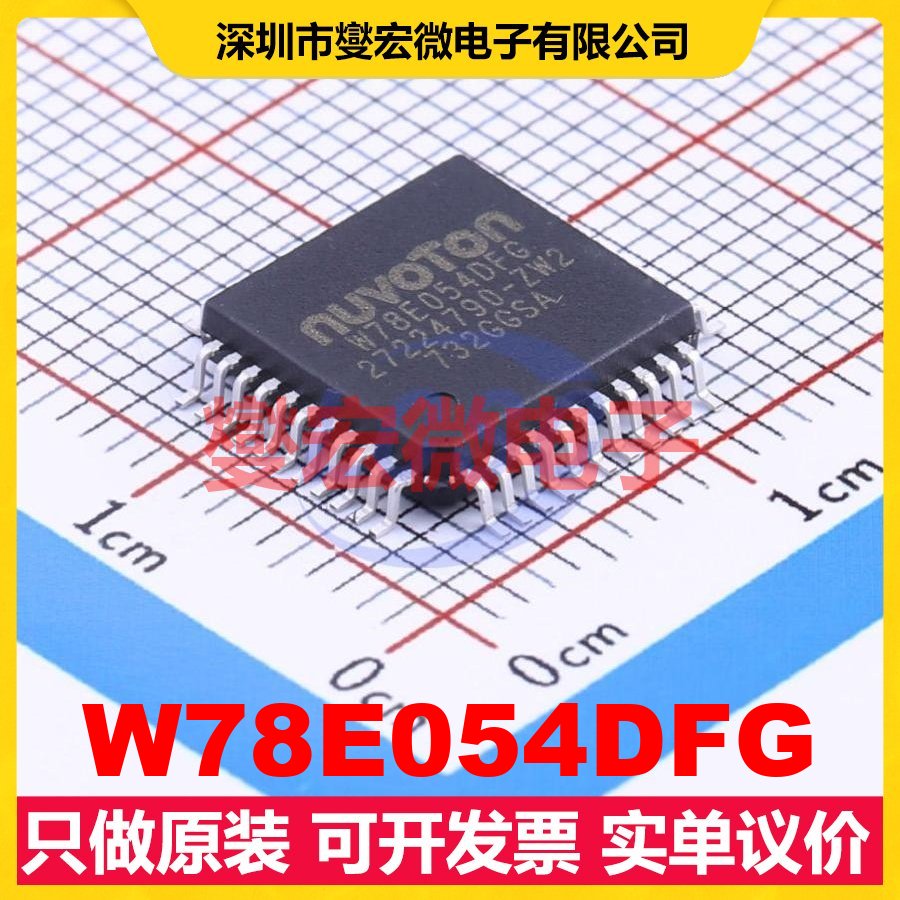 W78E054DFG TQFP-44(10x10) MCU/MPU/SOC微处理器控制器