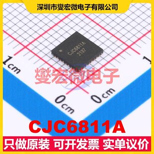 CJC6811A QFN5x5-32 MCU/MPU/SOC微处理器控制器