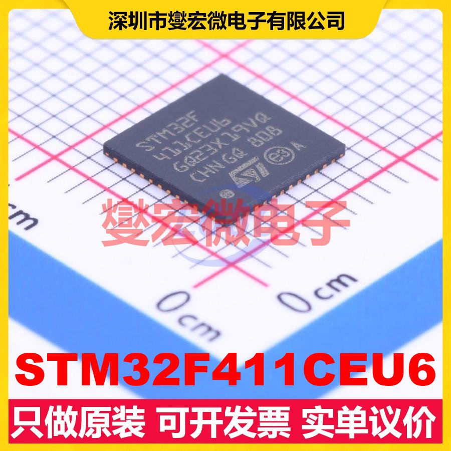 STM32F411CEU6 UFQFPN-48(7x7) MCU/MPU/SOC微处理器控制器