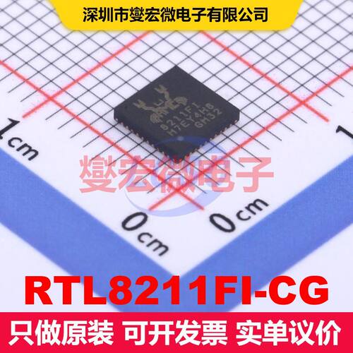 RTL8211FI-CG QFN-40-EP(5x5) 驱动器/接收器/收发器 接口 集成
