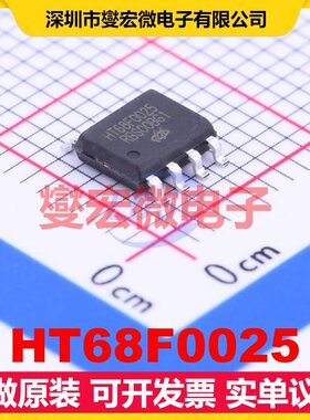 HT68F0025 SOP-8 MCU/MPU/SOC微处理器控制器