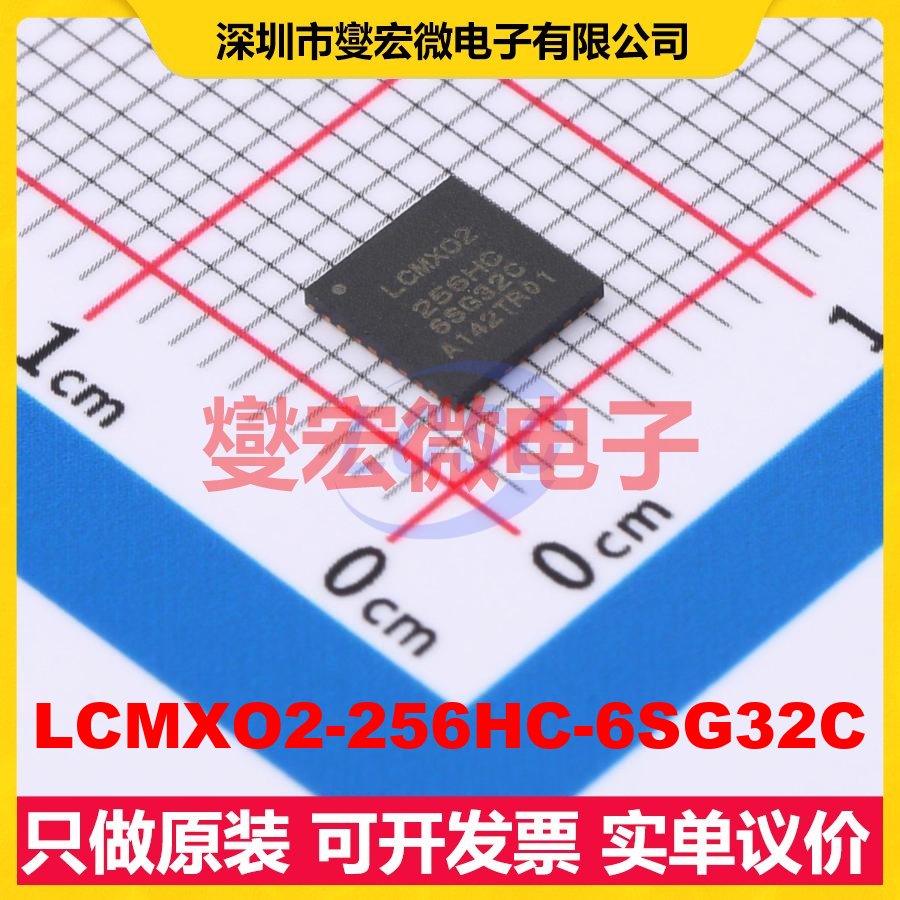 LCMXO2-256HC-6SG32C QFN-32-EP(5x5 FPGA CPLD可编程逻辑芯片IC