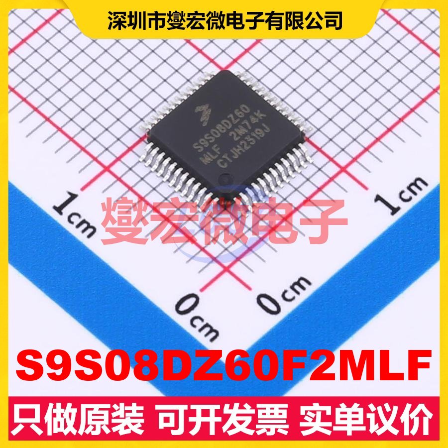 S9S08DZ60F2MLF LQFP-48(7x7) MCU/MPU/SOC微处理器控制器