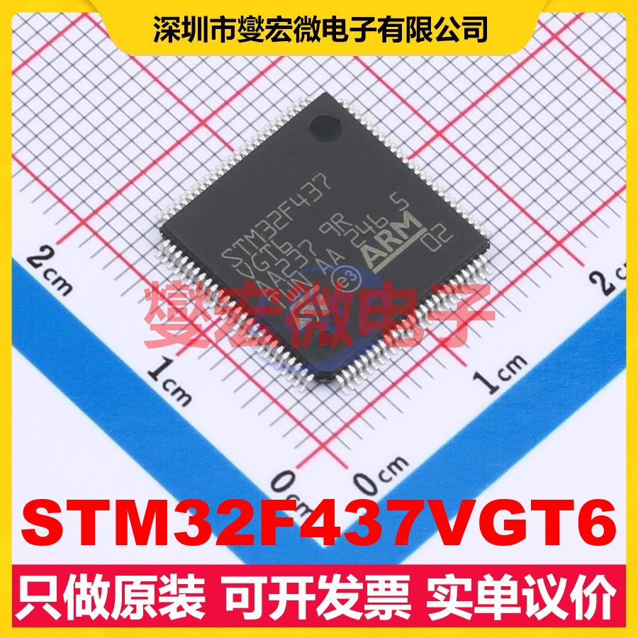 STM32F437VGT6 LQFP-100(14x14) MCU/MPU/SOC微处理器控制器