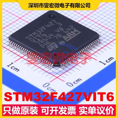 STM32F427VIT6 LQFP-100(14x14) MCU/MPU/SOC微处理器控制器