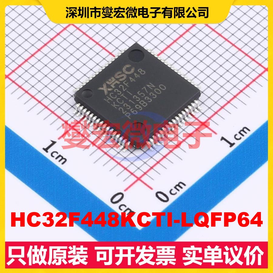 HC32F448KCTI-LQFP64 LQFP-64(10x10) MCU/MPU/SOC微处理器控制