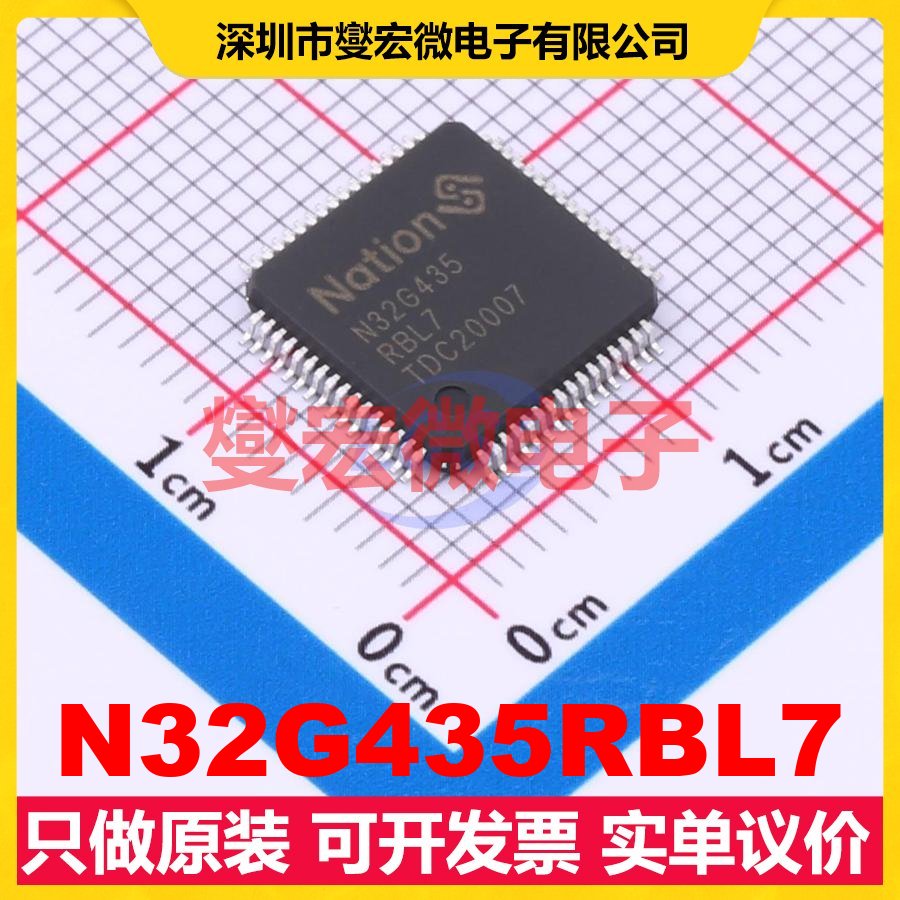 N32G435RBL7 LQFP-64(10x10) MCU/MPU/SOC微处理器控制器