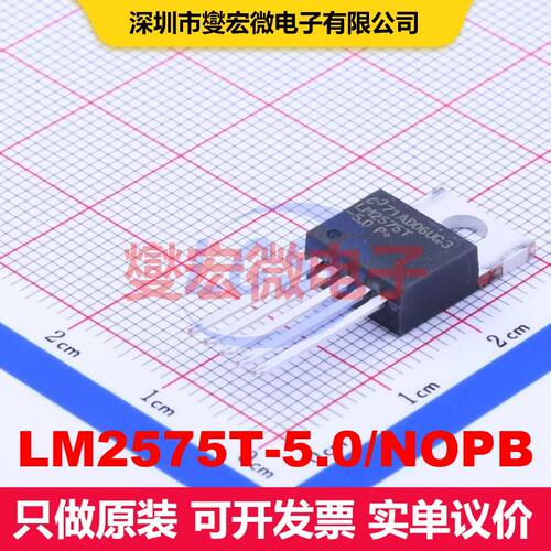 LM2575T-5.0/NOPB TO-220-5 直流开关电压调节器 电源管理 集成芯