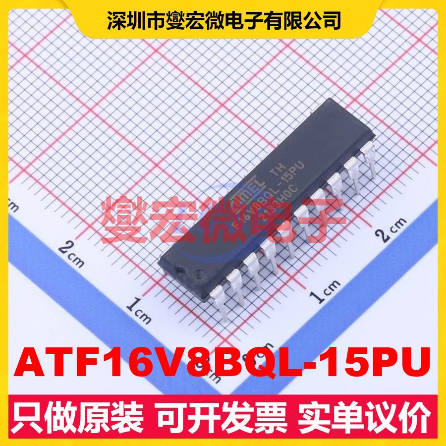 ATF16V8BQL-15PU PDIP-20 FPGA CPLD可编程逻辑芯片IC