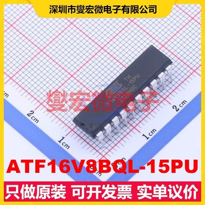 ATF16V8BQL-15PU PDIP-20 FPGA CPLD可编程逻辑芯片IC