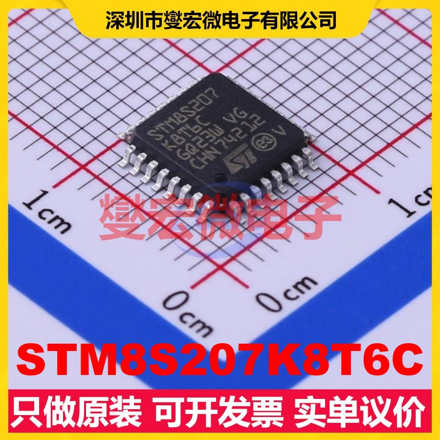 STM8S207K8T6C LQFP-32(7x7) MCU/MPU/SOC微处理器控制器