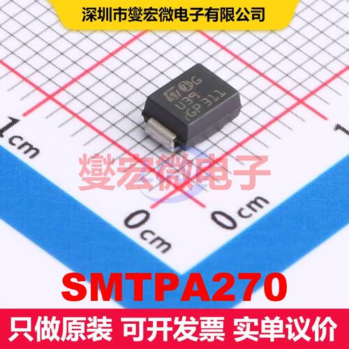 SMTPA270 SMB TSS半导体放电管 瞬态电压抑制管 分立器件