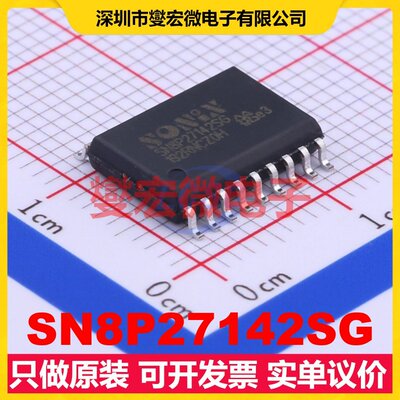 SN8P27142SG SOP-18-300mil MCU/MPU/SOC微处理器控制器