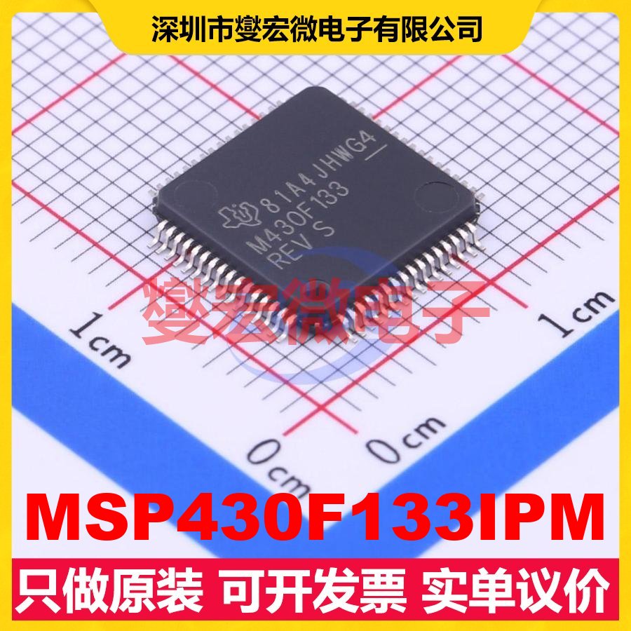 MSP430F133IPM LQFP-64(10x10) MCU/MPU/SOC微处理器控制器