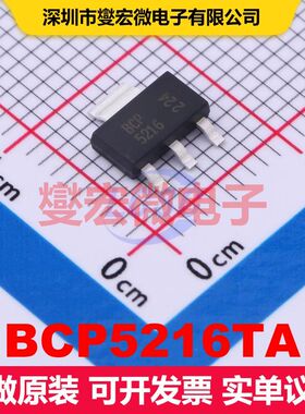 BCP5216TA SOT-223 单BJT晶体管 晶体管 分立器件