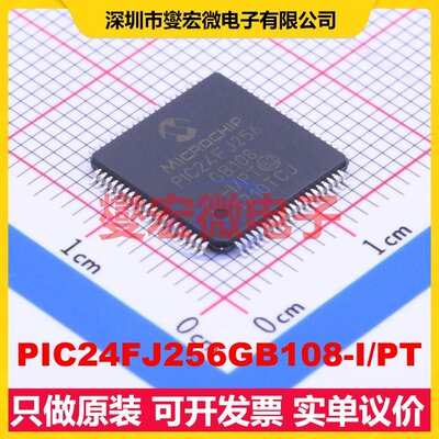 PIC24FJ256GB108-I/PT TQFP-80(12x12) MCU/MPU/SOC微处理控制