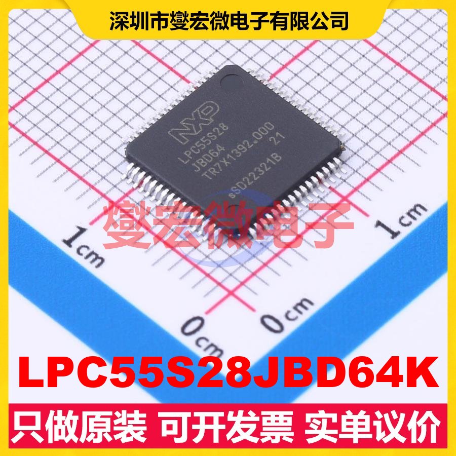 LPC55S28JBD64K HTQFP-64(10x10) MCU/MPU/SOC微处理器控制器