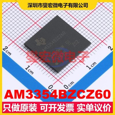 AM3354BZCZ60 NFBGA-324 MCU/MPU/SOC微处理器控制器