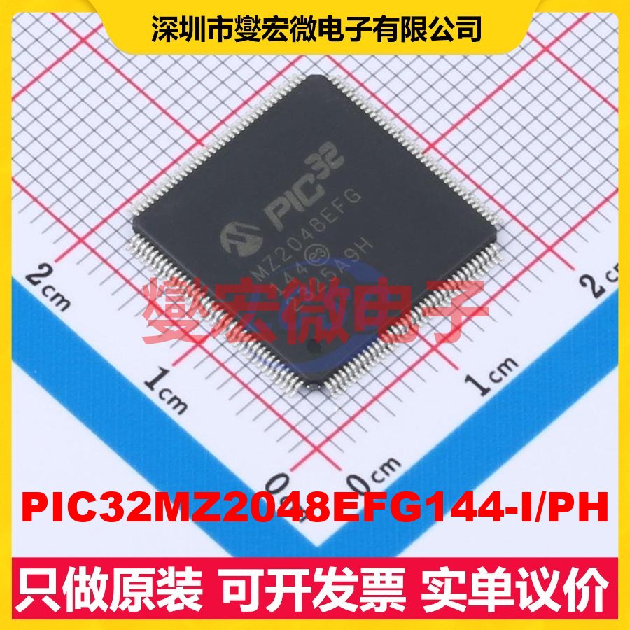 PIC32MZ2048EFG144-I/PH TQFP-144(16x16) MCU/MPU/SOC微处理器