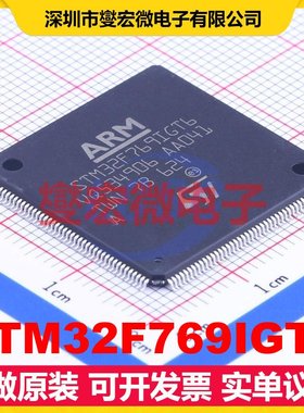 STM32F769IGT6 LQFP-176(24x24) MCU/MPU/SOC微处理器控制器