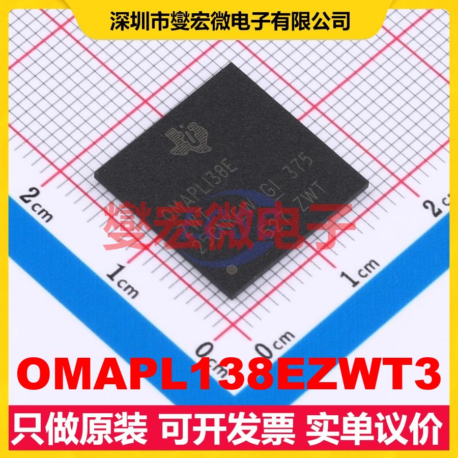 OMAPL138EZWT3 NFBGA-361 MCU/MPU/SOC微处理器控制器