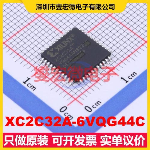 XC2C32A-6VQG44C LQFP-44(10x10) FPGA CPLD可编程逻辑芯片IC