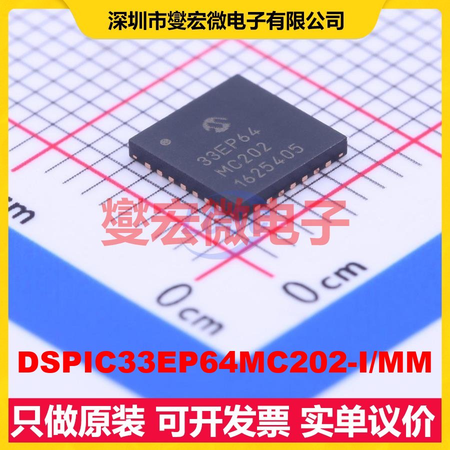 DSPIC33EP64MC202-I/MM QFN-28-EP(6x6) MCU/MPU/SOC单片机处理