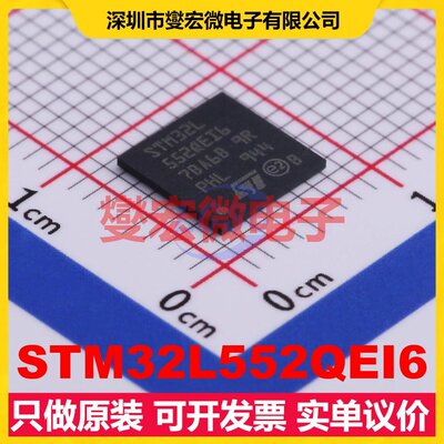 STM32L552QEI6 UFBGA-132 MCU/MPU/SOC微处理器控制器