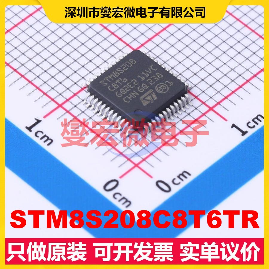 STM8S208C8T6TR LQFP-48(7x7) MCU/MPU/SOC微处理器控制器