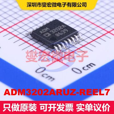ADM3202ARUZ-REEL7 TSSOP-16 驱动器/接收器/收发器 接口 集成芯