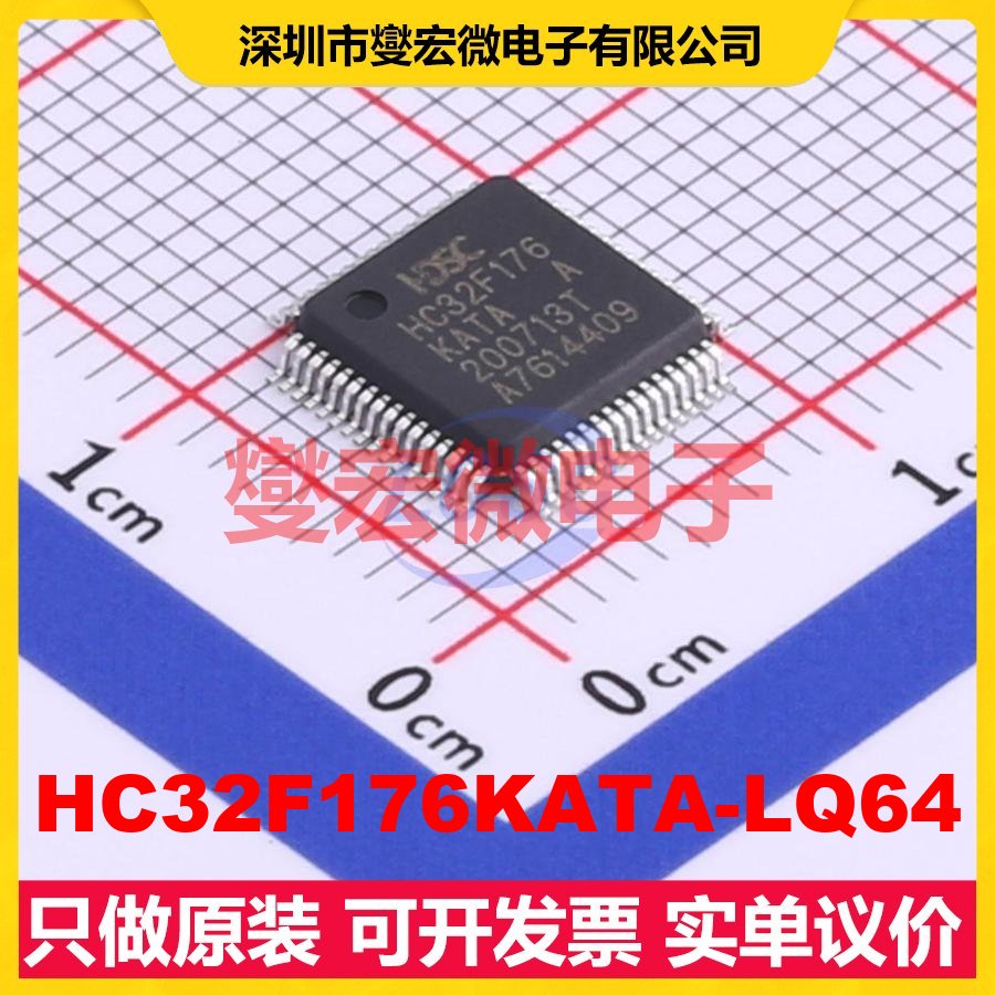 HC32F176KATA-LQ64 LQFP-64(7x7) MCU/MPU/SOC微处理器控制器