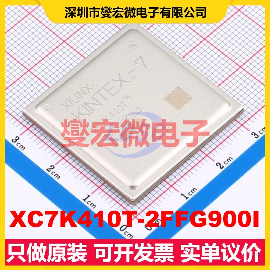 XC7K410T-2FFG900I FFG-900 FPGA CPLD可编程逻辑芯片IC