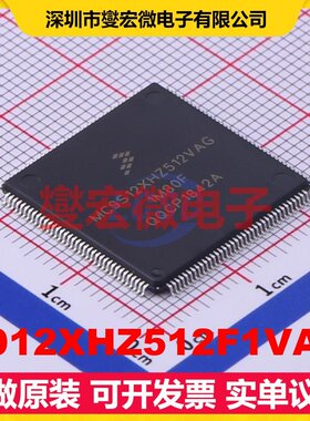 S912XHZ512F1VAG LQFP-144(20x20) MCU/MPU/SOC微处理器控制器