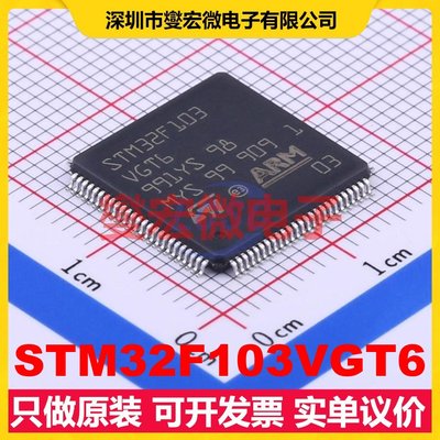 STM32F103VGT6 LQFP-100(14x14) MCU/MPU/SOC微处理器控制器