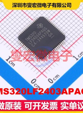 TMS320LF2403APAGS TQFP-64(10x10) DSP/DSC数字信号处理器