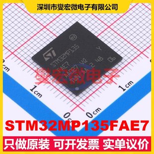 STM32MP135FAE7 LFBGA-289(14x14) MCU/MPU/SOC微处理器控制器