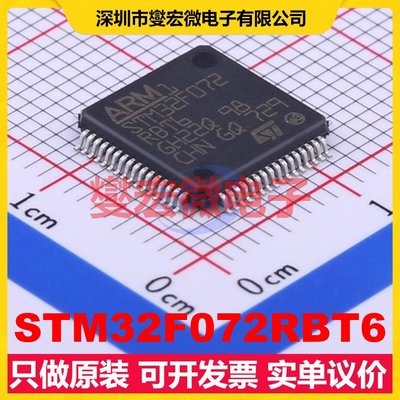 STM32F072RBT6 LQFP-64(10x10) MCU/MPU/SOC微处理器控制器