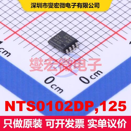 NTS0102DP,125 TSSOP-8 转换器/电平移位器 逻辑 集成芯片IC