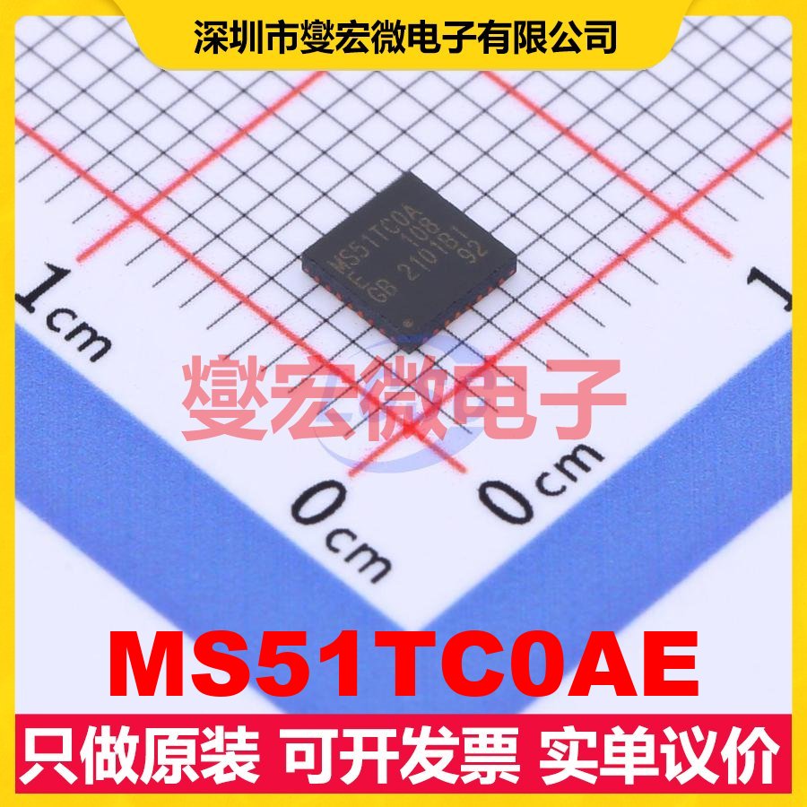 MS51TC0AE QFN-32-EP(4x4) MCU/MPU/SOC微处理器控制器